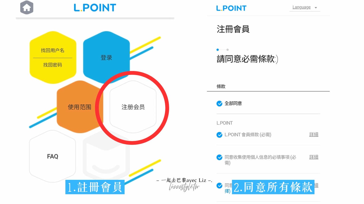 韓國首爾釜山樂天L.POINT會員申請》在樂天超市買到折扣商品的方法! - 第7張圖 韓國首爾釜山樂天L.POINT會員申請》在樂天超市買到折扣商品的方法!