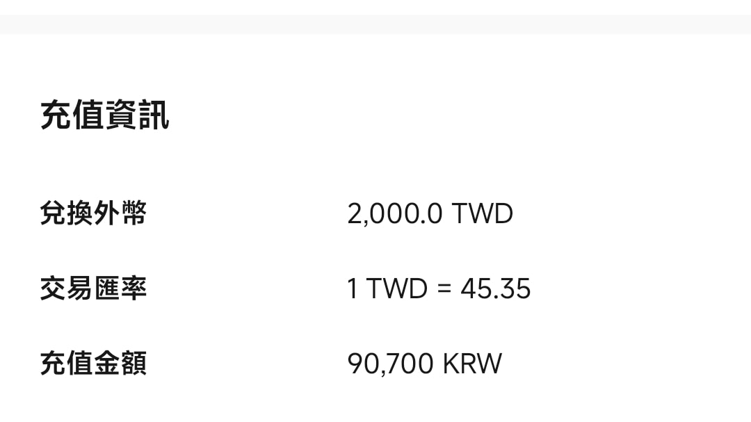 濟州島換錢所比較》機場櫃台、MONEY BOX以及WOWPASS換錢機台分享