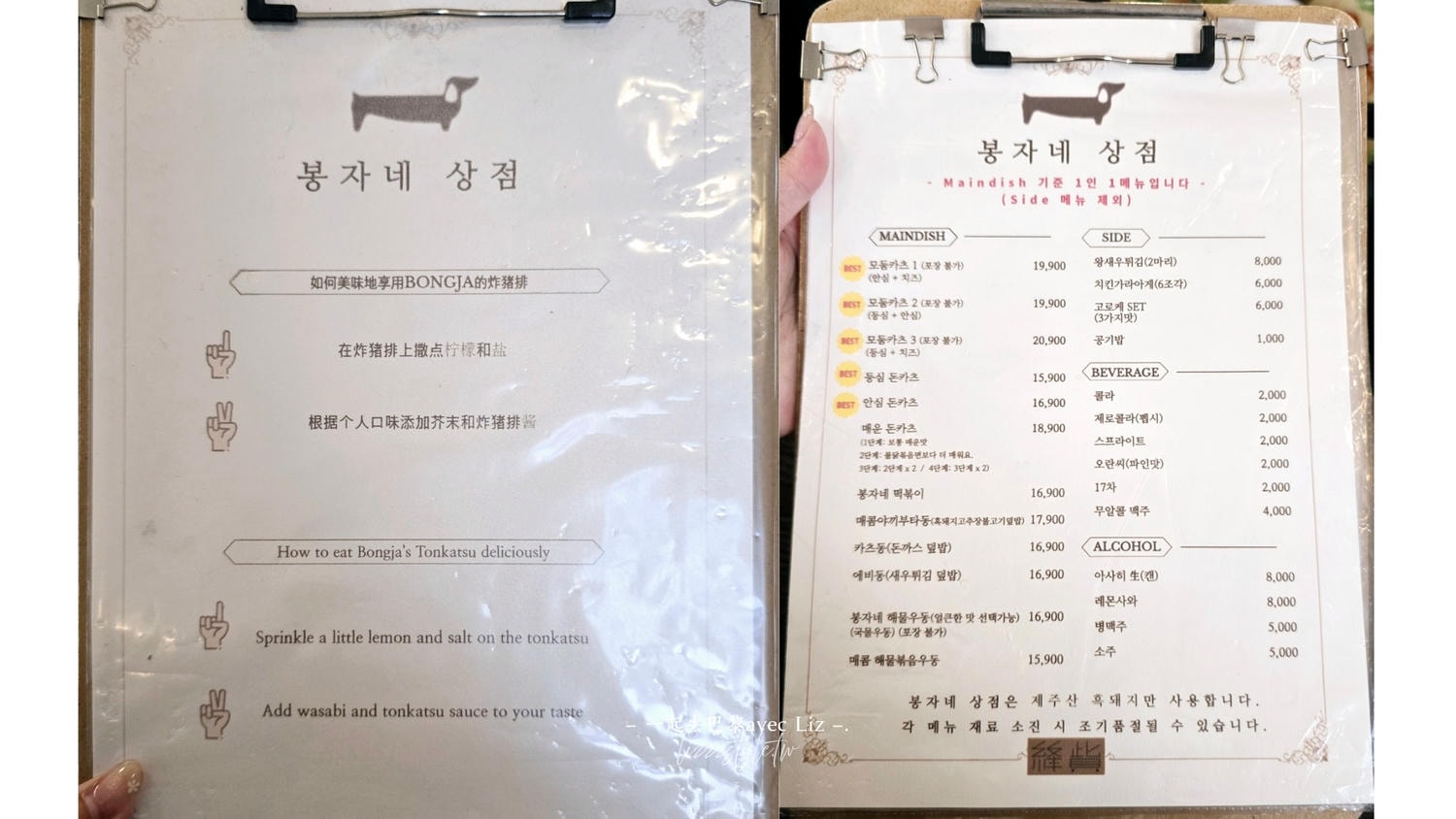 月汀里美食推薦》巷弄隱藏炸豬排店奉子小店봉자네상점,使用濟州島黑豬肉製作! - 第8張圖 月汀里美食推薦》巷弄隱藏炸豬排店奉子小店봉자네상점,使用濟州島黑豬肉製作!