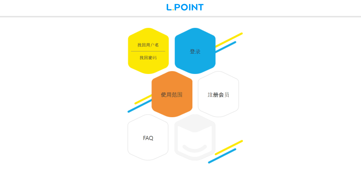 韓國首爾釜山樂天L.POINT會員申請》在樂天超市買到折扣商品的方法! - 第1張圖 韓國首爾釜山樂天L.POINT會員申請》在樂天超市買到折扣商品的方法!