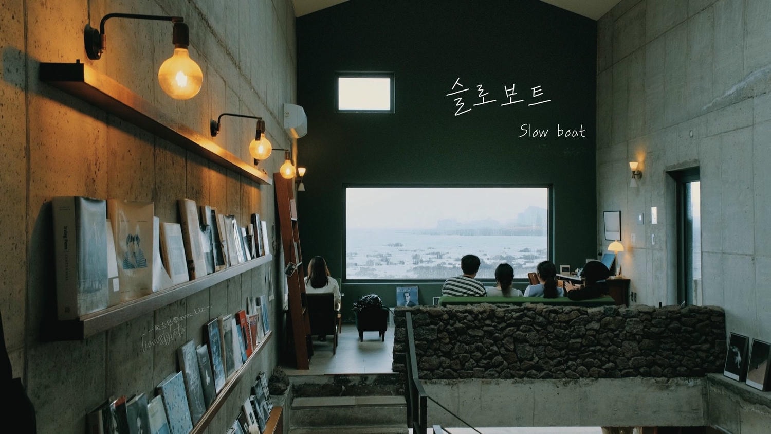 Slow Boat》濟州島涯月海邊獨棟咖啡廳，細品一杯手沖的慢時光！
