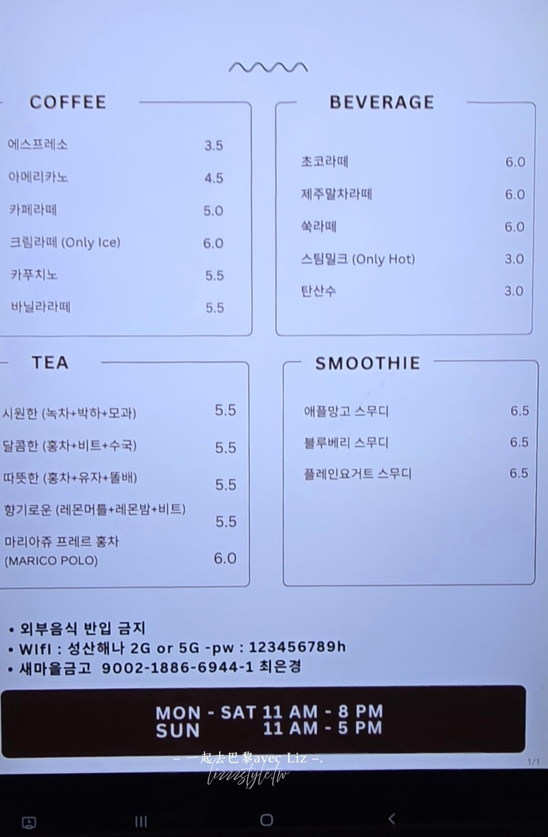 濟州島城山日出峰美食》cafe성산해나，城山知名的蛋塔店、內用環境文藝又復古好拍！