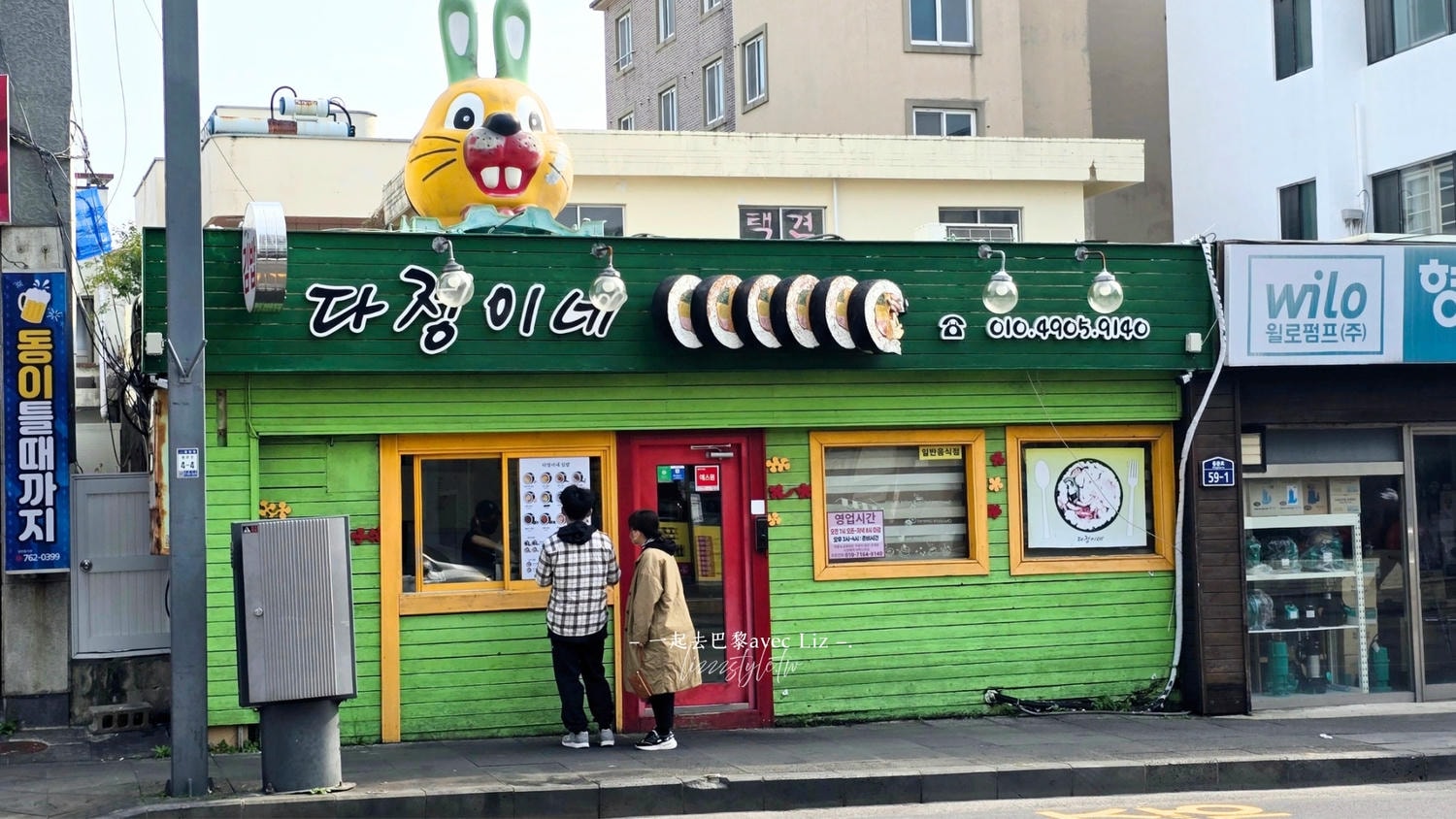 濟州島多情家紫菜飯捲/兔子飯捲》西歸浦、市區都有門市，上過NETFLIX紀錄片的料多好吃飯捲！