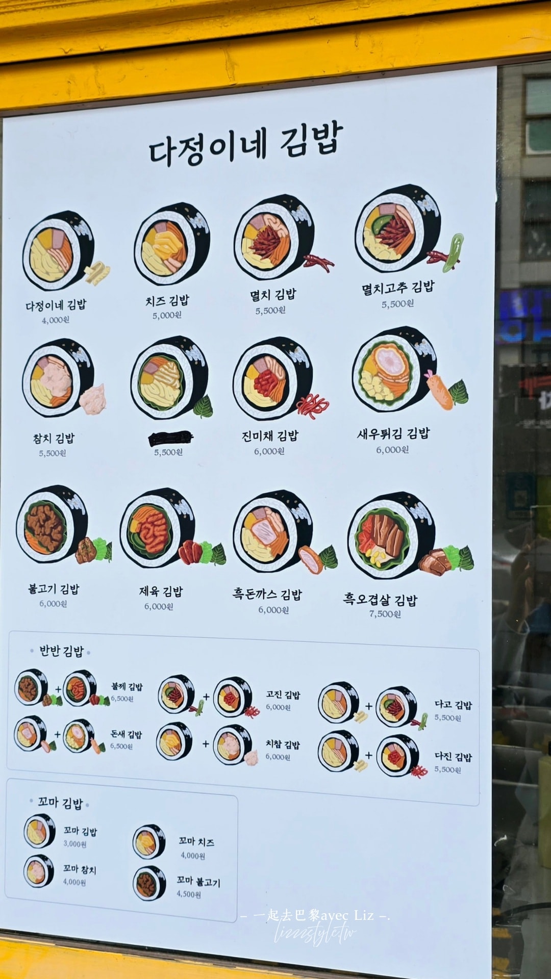 濟州島多情家紫菜飯捲/兔子飯捲》西歸浦、市區都有門市，上過NETFLIX紀錄片的料多好吃飯捲！