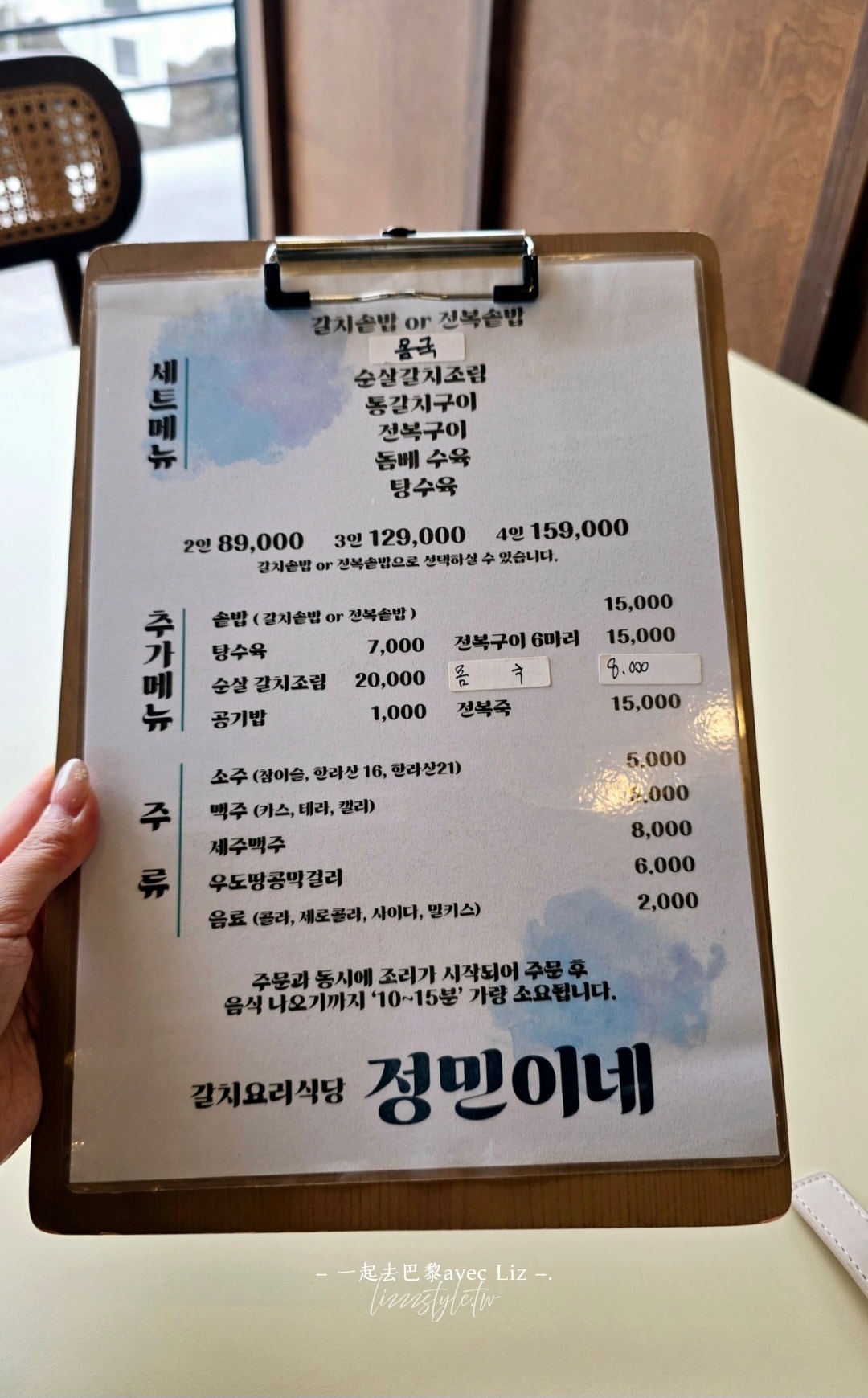 濟州島白帶魚推薦餐廳》廷珉家帶魚月汀里店吃口感細緻好評連連的帶魚石鍋飯! - 第4張圖 濟州島白帶魚推薦餐廳》廷珉家帶魚月汀里店吃口感細緻好評連連的帶魚石鍋飯!