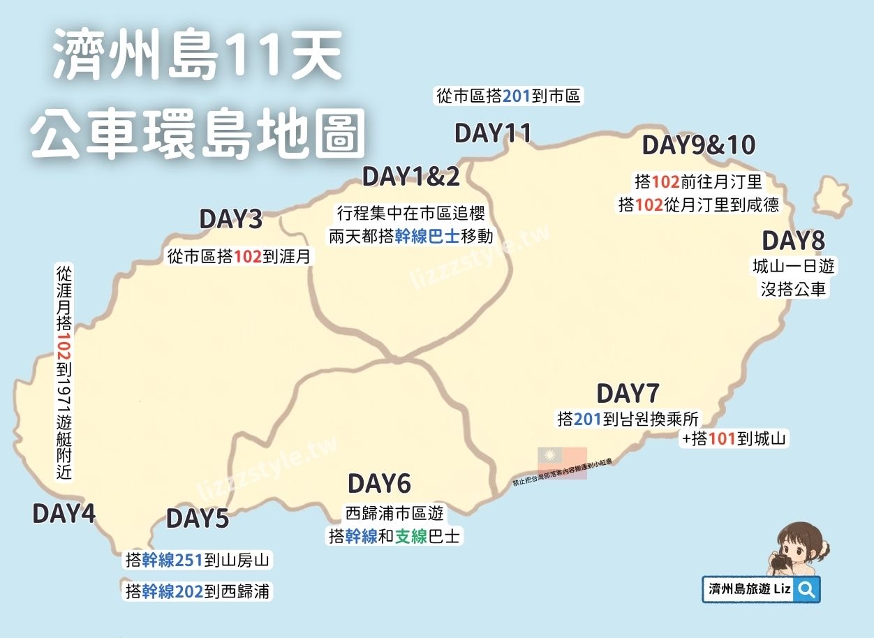 我的濟州島公車路線地圖