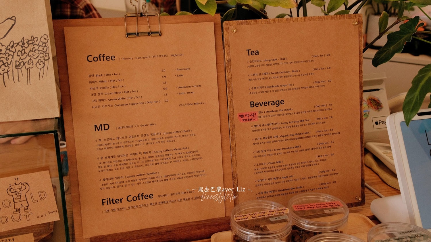 濟州島三徒一洞Lazzzy Coffee》巴士客運站附近咖啡廳，午後悠閒地享受一杯咖啡