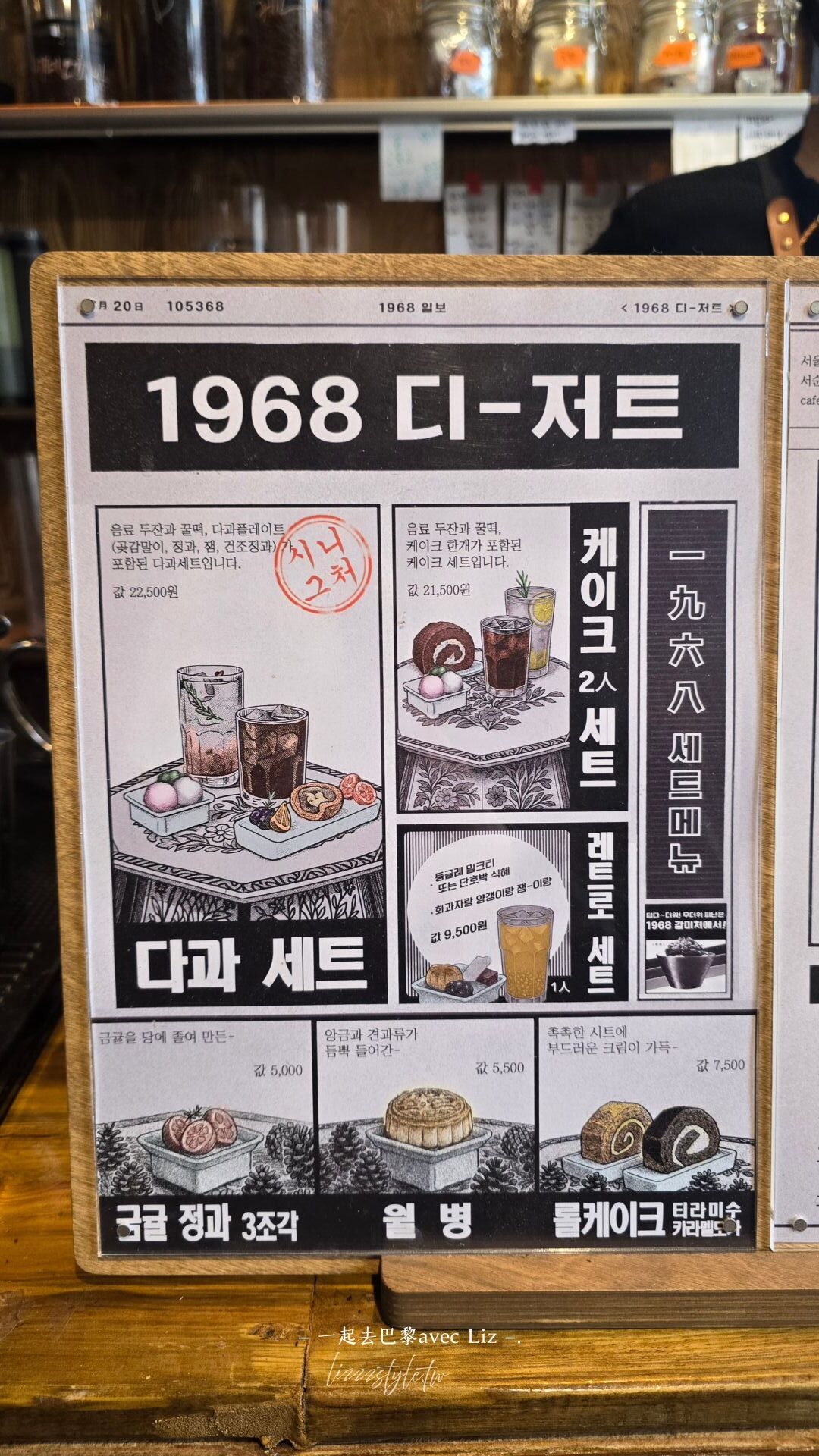 首爾西巡邏街》漫步石牆路逛街、去韓屋咖啡廳1968喝咖啡以及交通攻略! - 第11張圖 首爾西巡邏街》漫步石牆路逛街、去韓屋咖啡廳1968喝咖啡以及交通攻略!