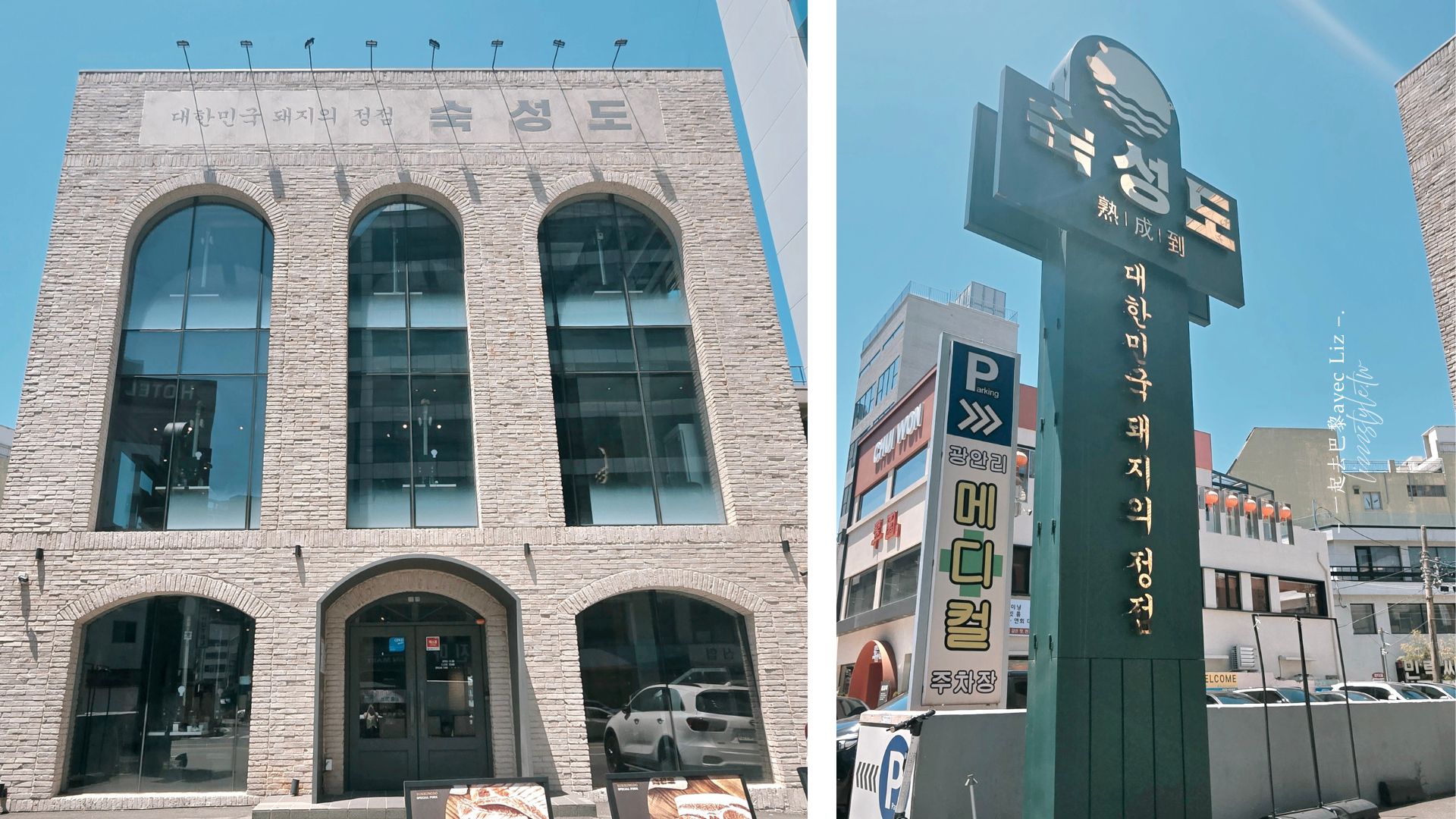 【熟成到濟州島釜山】2026涯月店訂位預約、分店懶人包,價位及推薦部位? - 第7張圖 【熟成到濟州島釜山】2026涯月店訂位預約、分店懶人包,價位及推薦部位?