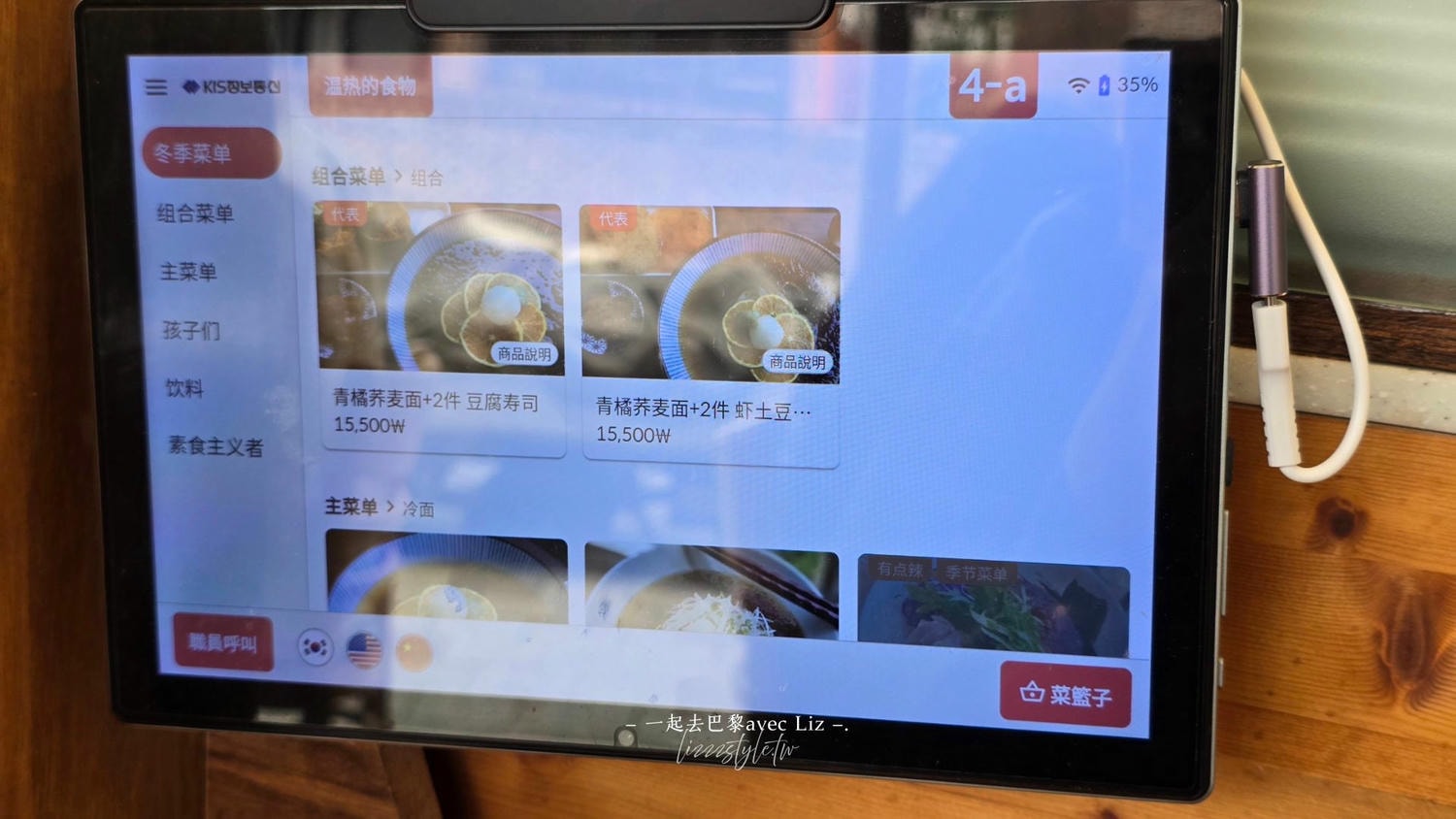 濟州島DOTOREE Kitchen橡子廚房》機場附近吃一碗冰涼的青橘蕎麥麵! - 第5張圖 濟州島DOTOREE Kitchen橡子廚房》機場附近吃一碗冰涼的青橘蕎麥麵!