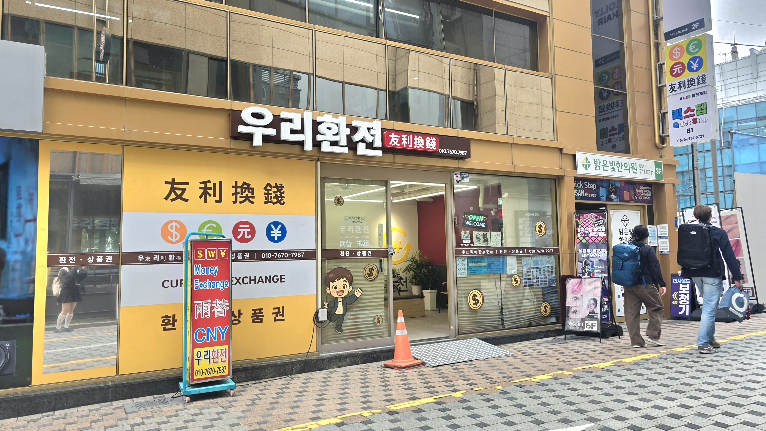 【釜山南浦友利換錢所】匯率如何？2026新店址及寄放行李條件