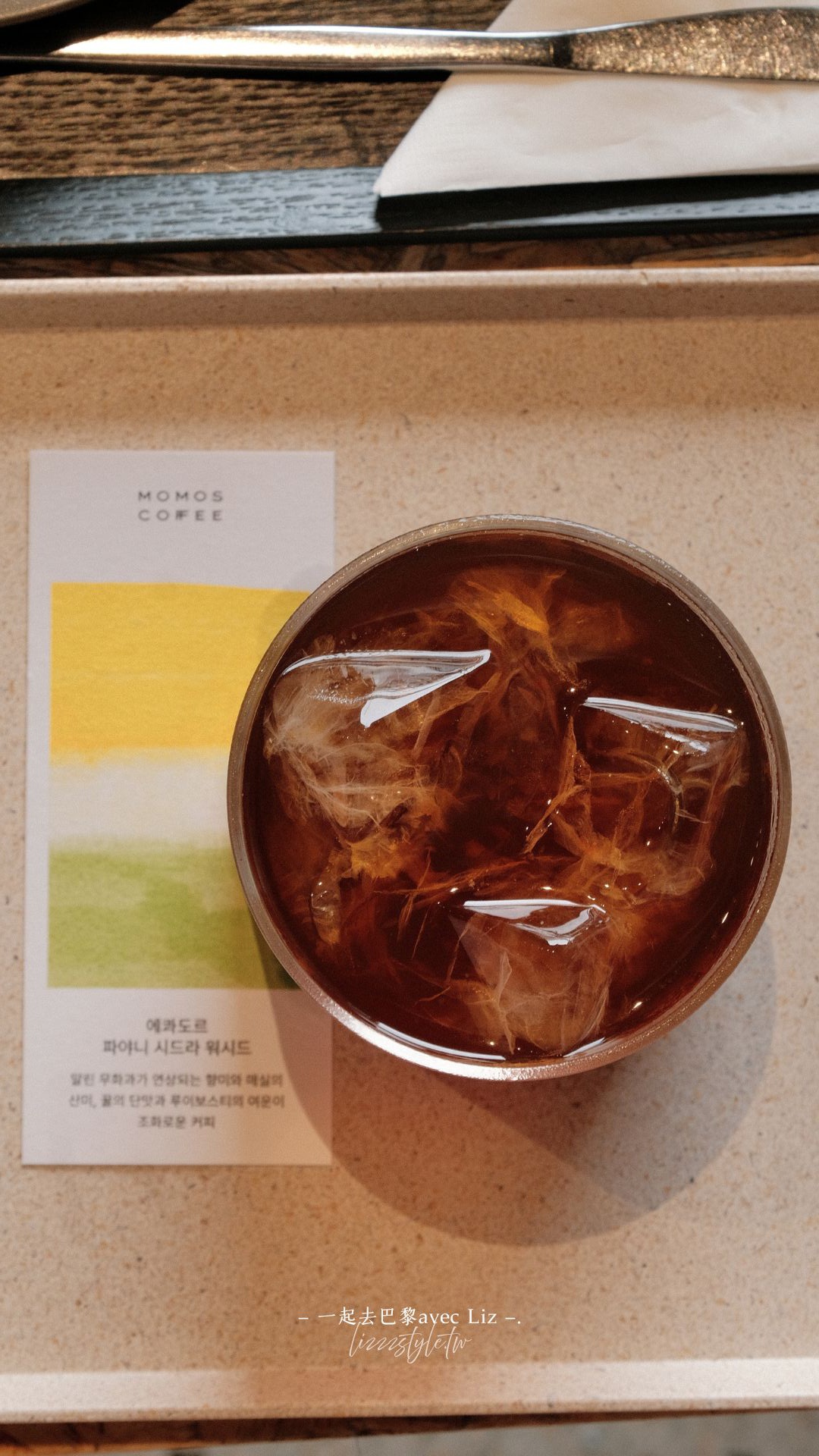 【釜山MOMOS COFFEE評價】世界百大咖啡、冠軍咖啡，前往影島/海雲台品一杯層次豐富的今日手沖咖啡！