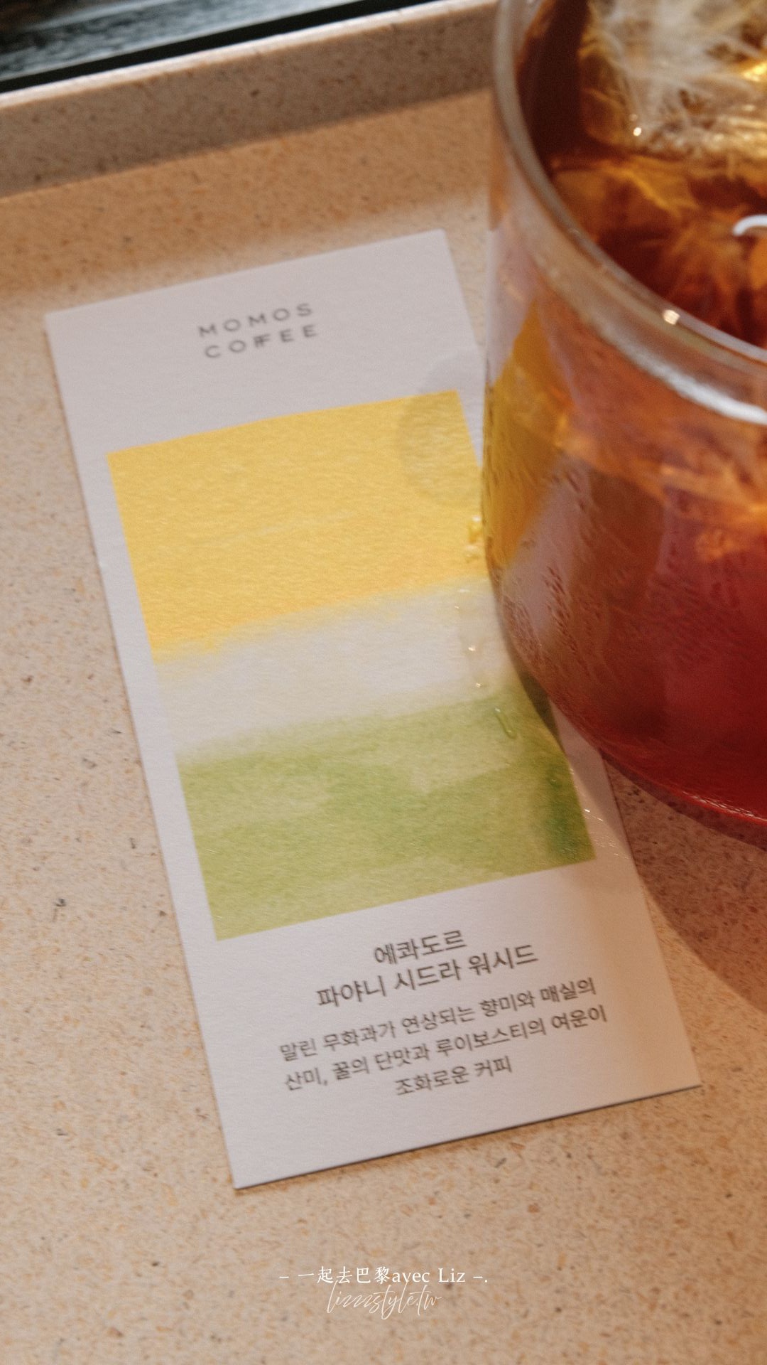 【釜山MOMOS COFFEE評價】世界百大咖啡、冠軍咖啡，前往影島/海雲台品一杯層次豐富的今日手沖咖啡！