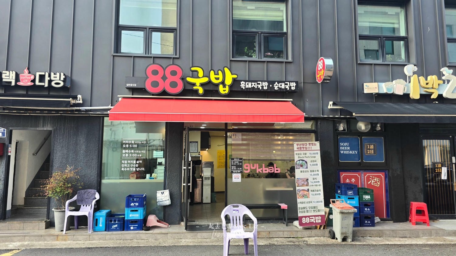 濟州島黑豬肉推薦》88湯飯吃白切肉套餐、黑豬肉湯飯,肉量十足! - 第4張圖 濟州島黑豬肉推薦》88湯飯吃白切肉套餐、黑豬肉湯飯,肉量十足!