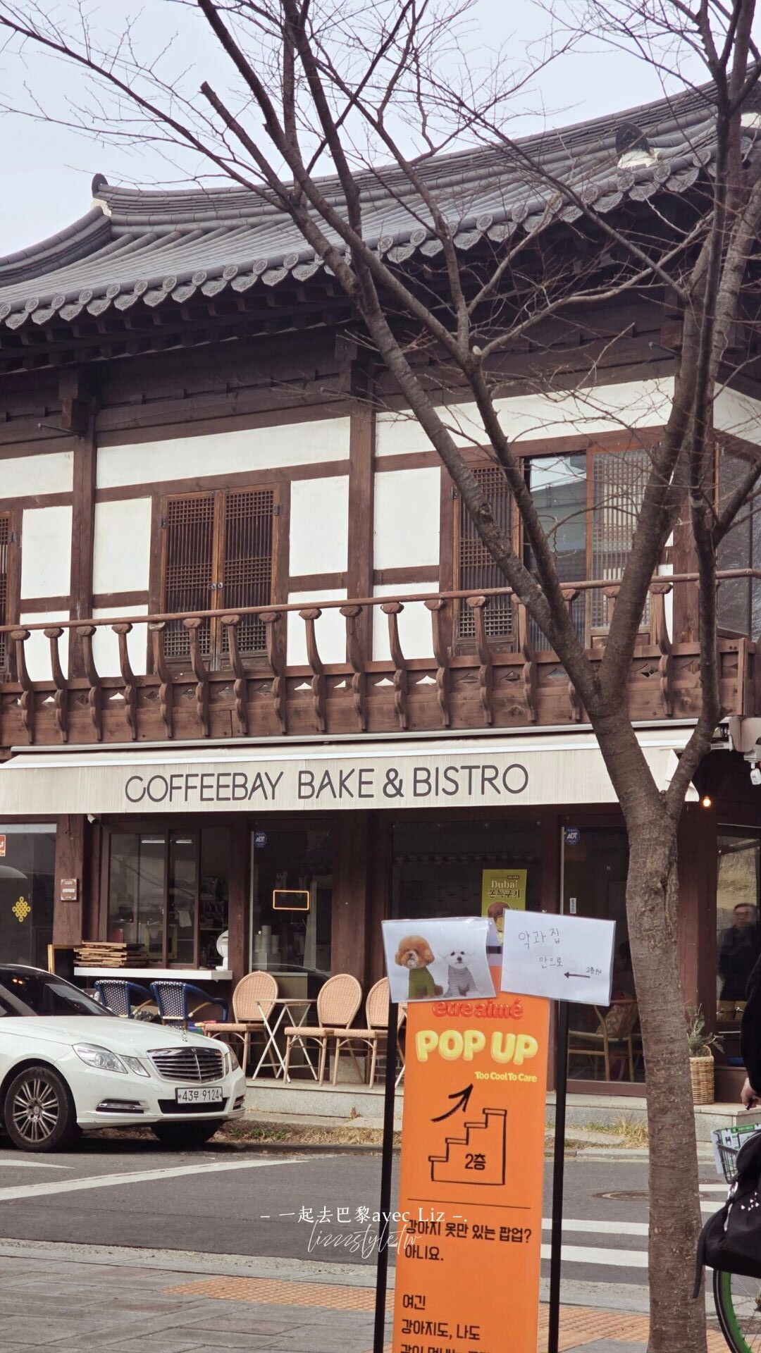 首爾西巡邏街》漫步石牆路逛街、去韓屋咖啡廳1968喝咖啡以及交通攻略! - 第6張圖 首爾西巡邏街》漫步石牆路逛街、去韓屋咖啡廳1968喝咖啡以及交通攻略!