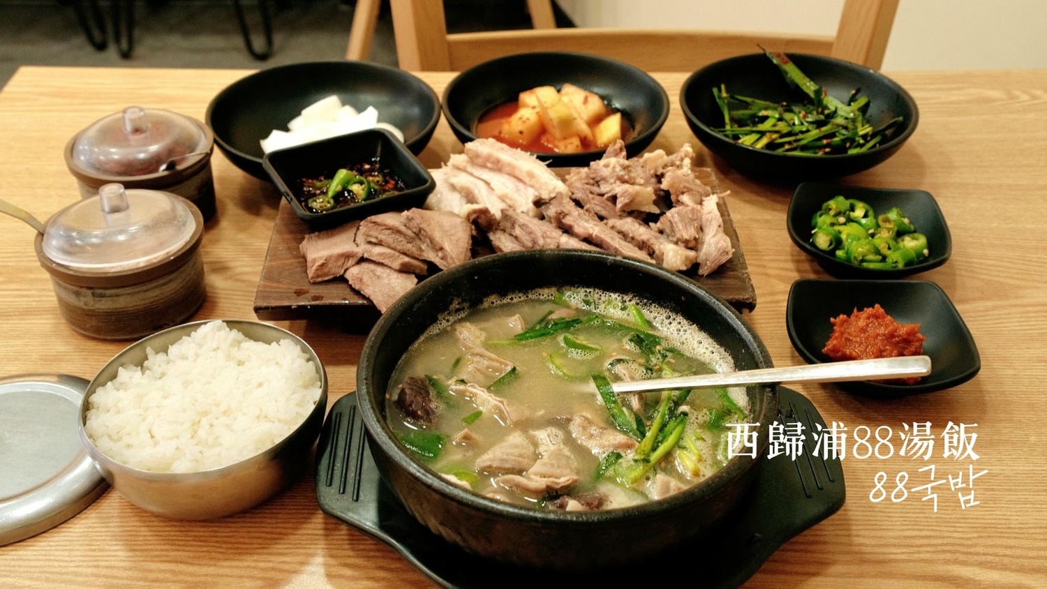 濟州島黑豬肉推薦》88湯飯吃白切肉套餐、黑豬肉湯飯,肉量十足!