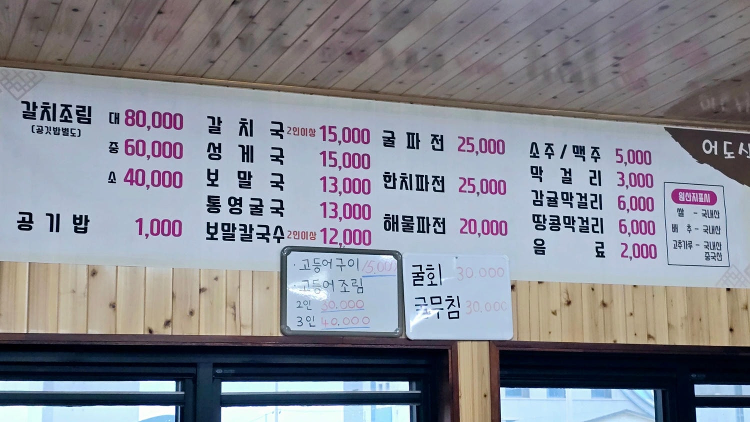 濟州島海膽海螺湯餐廳》어도식당大靜邑摹瑟浦港知名海帶湯餐廳,鹹香暖胃! - 第6張圖 濟州島海膽海螺湯餐廳》어도식당大靜邑摹瑟浦港知名海帶湯餐廳,鹹香暖胃!