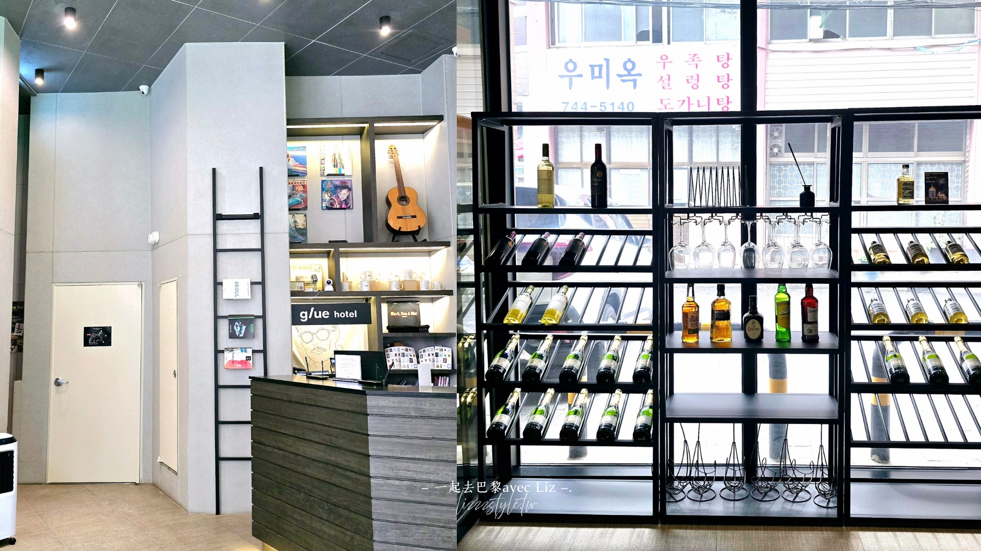 首爾東大門飯店Glue Hotel》近鐘路五街的大窗景飯店,飯店設計有質感! - 第3張圖 首爾東大門飯店Glue Hotel》近鐘路五街的大窗景飯店,飯店設計有質感!
