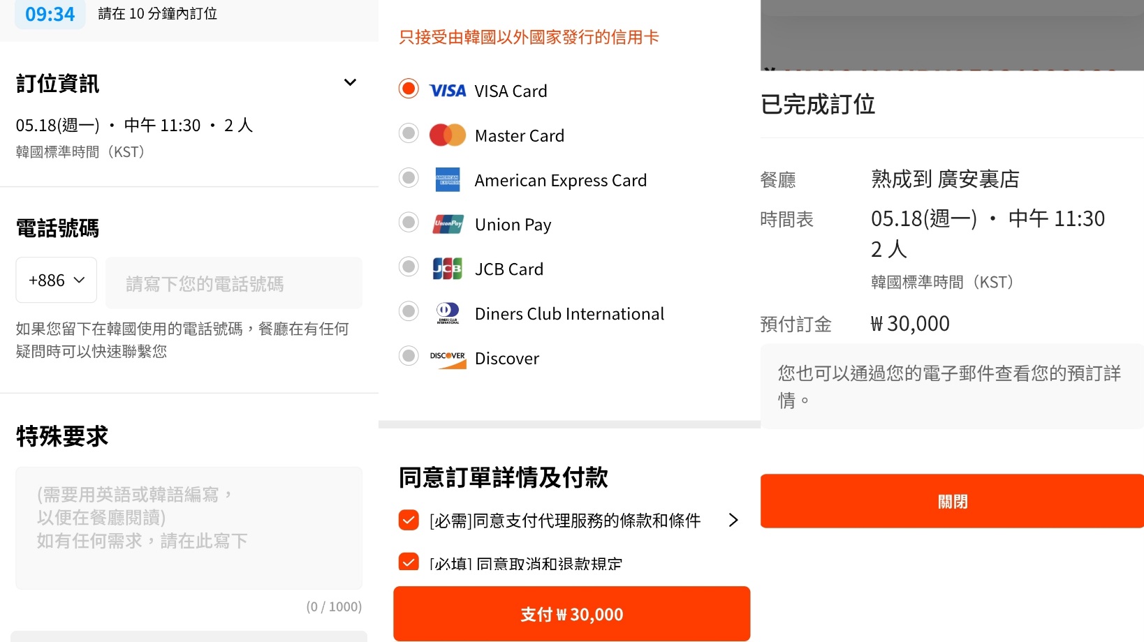 【熟成到濟州島釜山】2026涯月店訂位預約、分店懶人包,價位及推薦部位? - 第3張圖 【熟成到濟州島釜山】2026涯月店訂位預約、分店懶人包,價位及推薦部位?