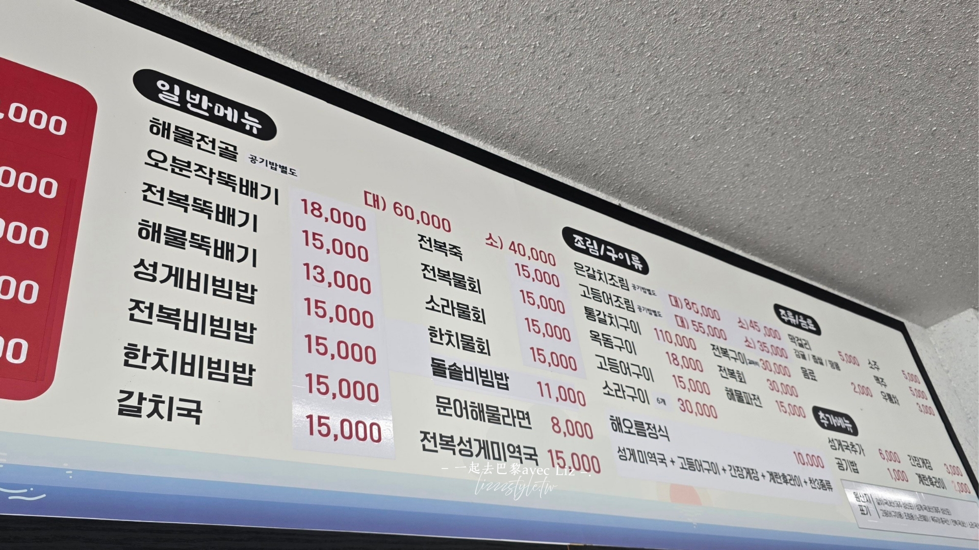 濟州島海膽拌飯》城山日出峰海升飯館海鮮餐廳! - 第4張圖 濟州島海膽拌飯》城山日出峰海升飯館海鮮餐廳!