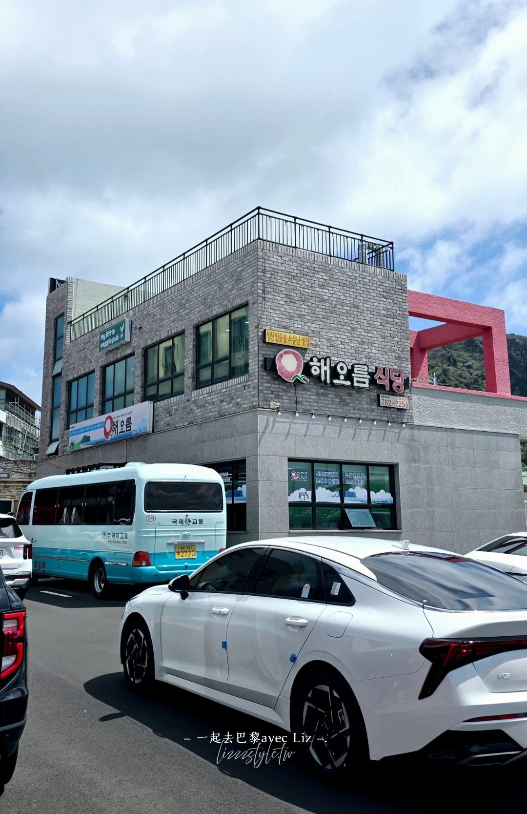 濟州島海膽拌飯》城山日出峰海升飯館海鮮餐廳! - 第2張圖 濟州島海膽拌飯》城山日出峰海升飯館海鮮餐廳!