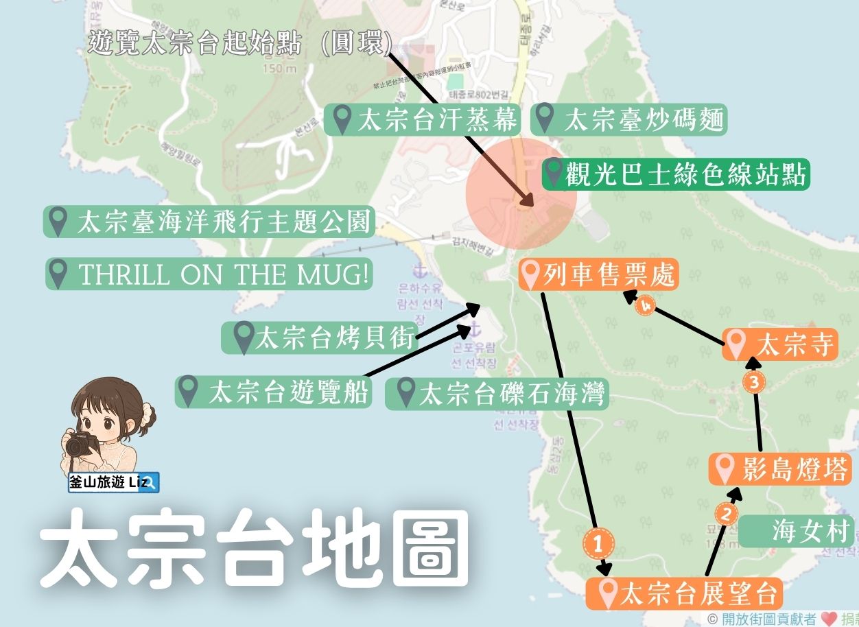 【2026太宗台攻略】DANUBI列車釜山pass、影島燈塔、海女村。景點地圖跟著玩! - 第3張圖 太宗台景點地圖