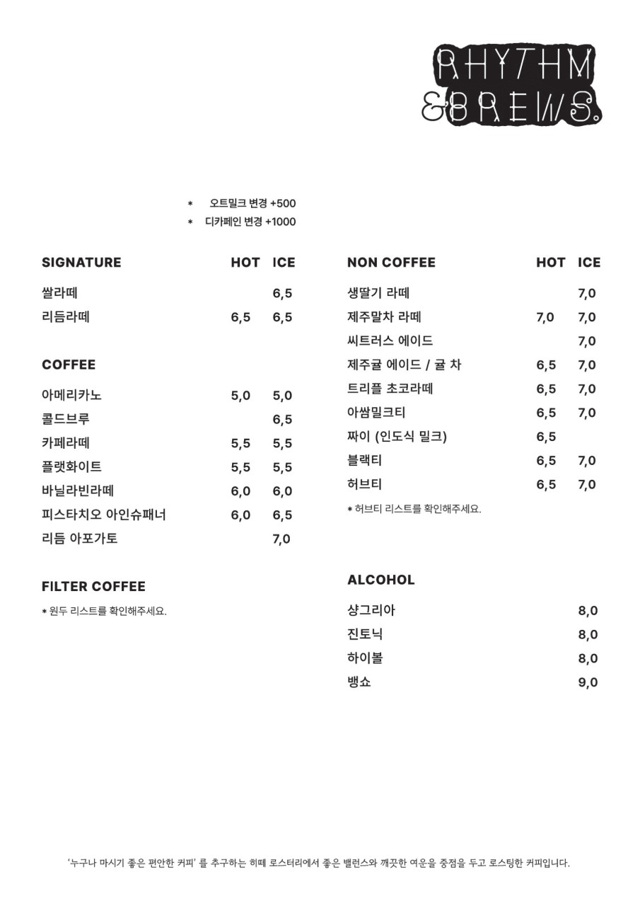 濟州島咖啡廳RHYTHM AND BREWS》舊澡堂改造的文青咖啡廳,必吃葡式蛋塔。SEVENTEEN Jousha MV取景地! - 第2張圖 濟州島咖啡廳RHYTHM AND BREWS》舊澡堂改造的文青咖啡廳,必吃葡式蛋塔。SEVENTEEN Jousha MV取景地!