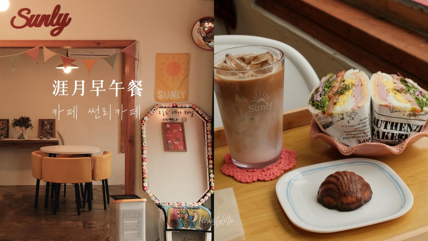 涯月邑美食》濟州島石牆庭園風格카페 썬리Sunly吃早午餐三明治，還有一隻可愛店犬！