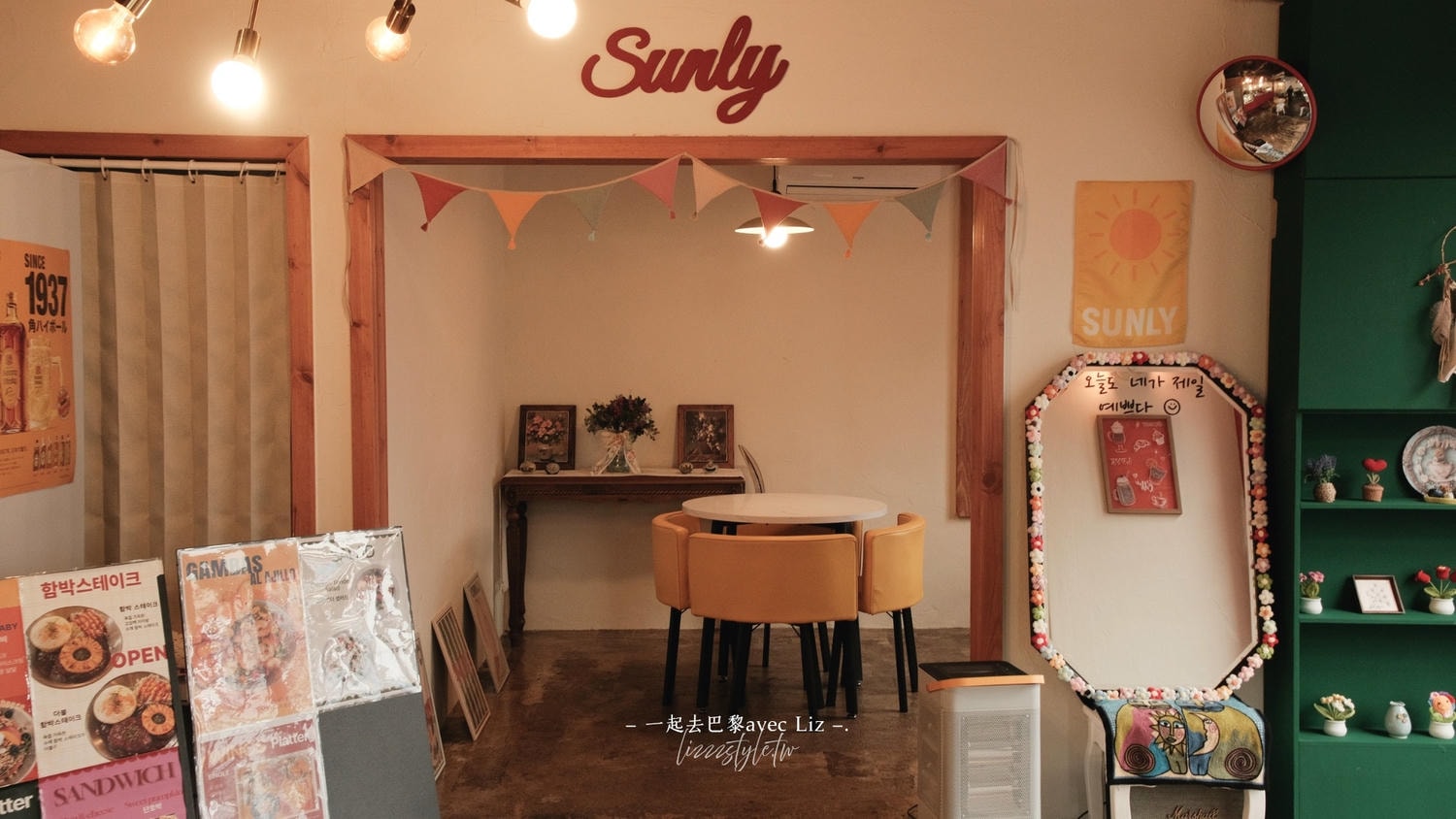 涯月邑美食》濟州島石牆庭園風格카페 썬리Sunly吃早午餐三明治,還有一隻可愛店犬! - 第5張圖 涯月邑美食》濟州島石牆庭園風格카페 썬리Sunly吃早午餐三明治,還有一隻可愛店犬!
