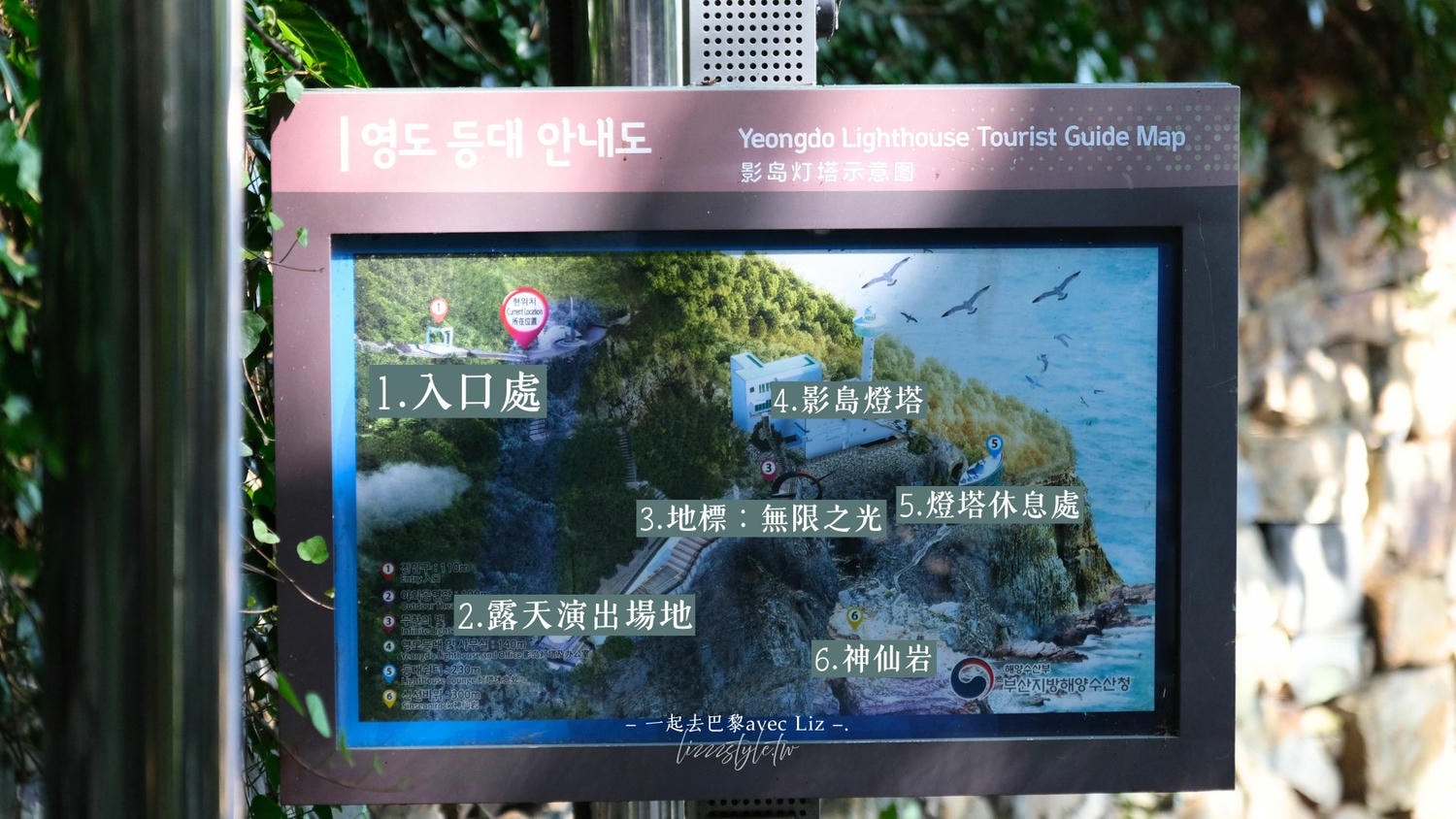 【2026太宗台攻略】DANUBI列車釜山pass、影島燈塔、海女村。景點地圖跟著玩! - 第25張圖 【2026太宗台攻略】DANUBI列車釜山pass、影島燈塔、海女村。景點地圖跟著玩!