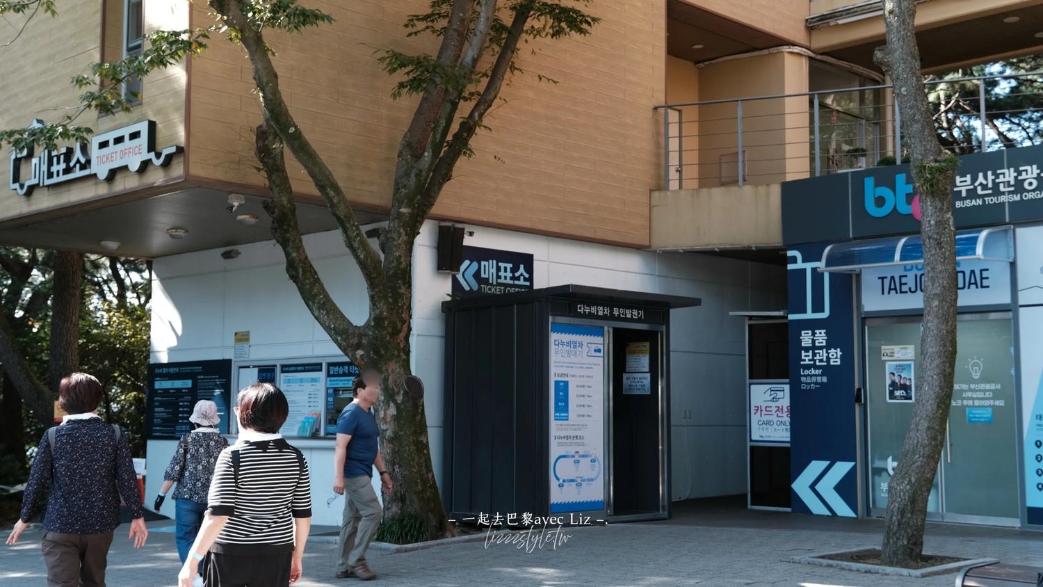 【2026太宗台攻略】DANUBI列車釜山pass、影島燈塔、海女村。景點地圖跟著玩! - 第8張圖 【2026太宗台攻略】DANUBI列車釜山pass、影島燈塔、海女村。景點地圖跟著玩!