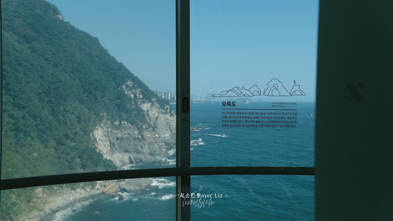 【2026太宗台攻略】DANUBI列車釜山pass、影島燈塔、海女村。景點地圖跟著玩! - 第36張圖 【2026太宗台攻略】DANUBI列車釜山pass、影島燈塔、海女村。景點地圖跟著玩!