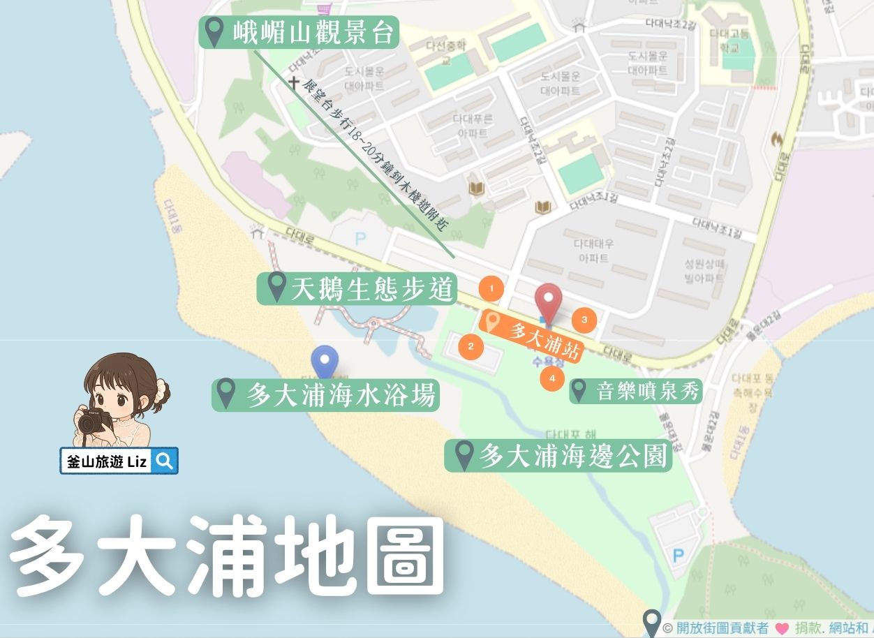多大浦海水浴場/峨嵋山觀景台》釜山絕佳夕陽觀景勝地，還有多大浦音樂噴泉秀！