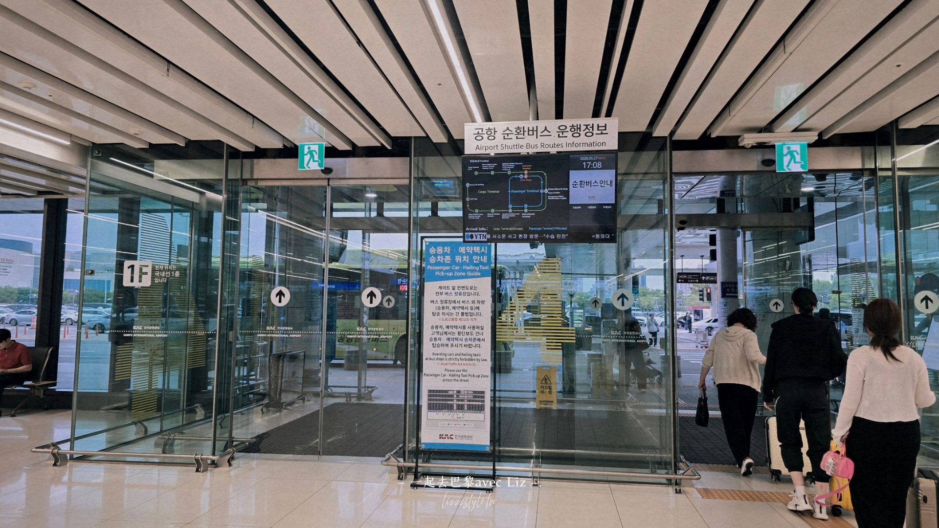 仁川/金浦機場接送包車推薦嗎?KKDAY實際體驗評價、價格、預約方式!
