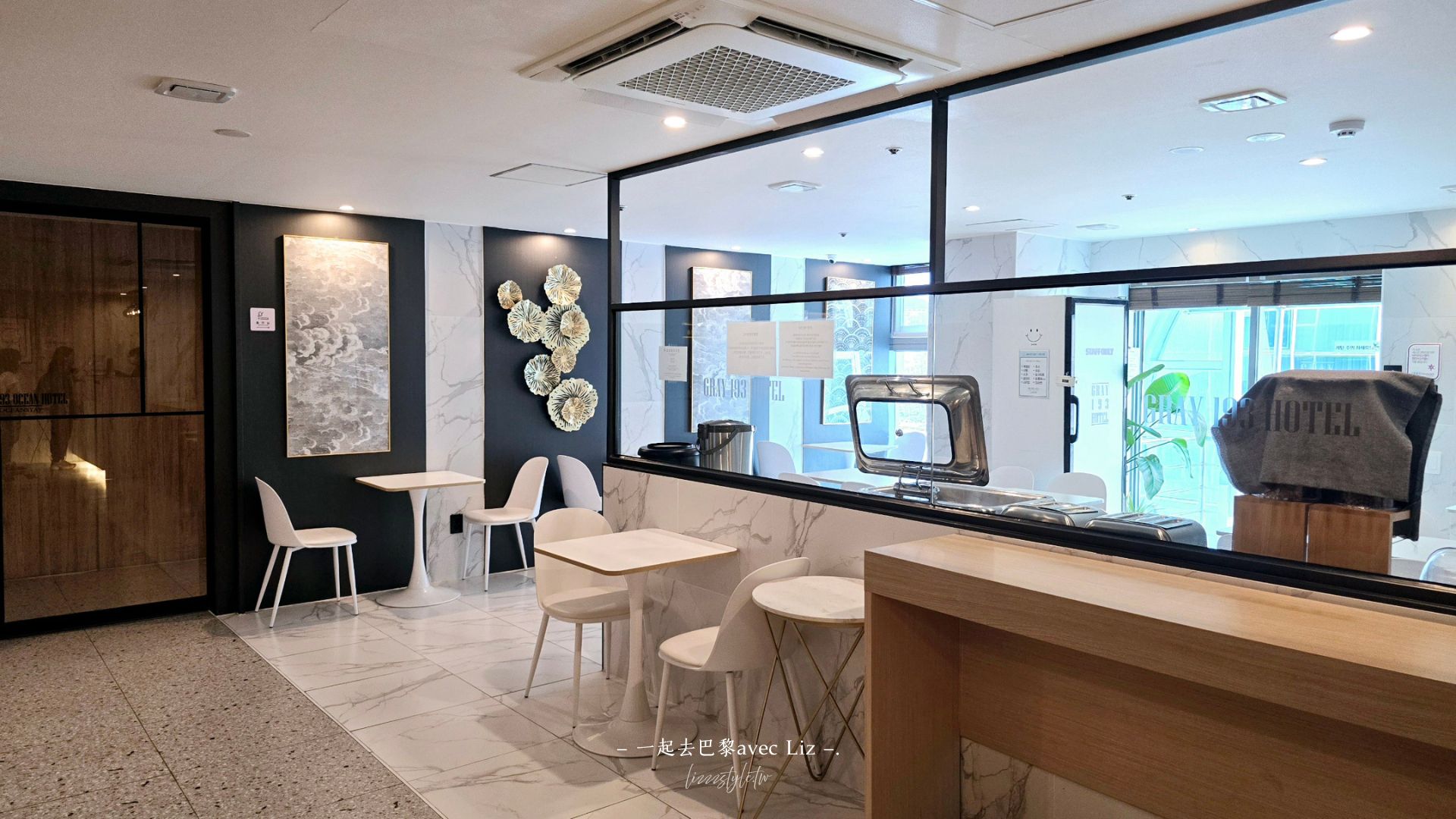 【廣安里Gray193Hotel酒店評價】廣安海灘側邊高cp海景房,飯店比想像中還要漂亮、觀景效果佳! - 第4張圖 【廣安里Gray193Hotel酒店評價】廣安海灘側邊高cp海景房,飯店比想像中還要漂亮、觀景效果佳!