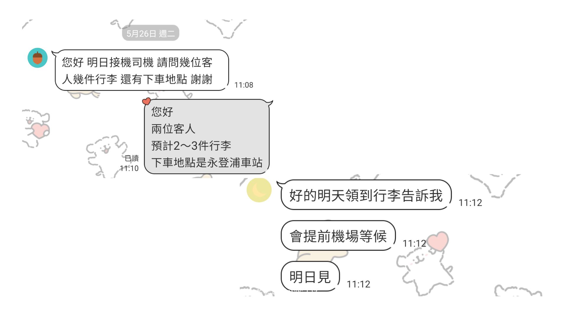 仁川/金浦機場接送包車推薦嗎?KKDAY實際體驗評價、價格、預約方式!
