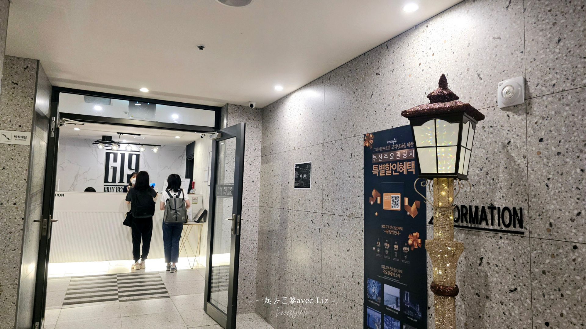 【廣安里Gray193Hotel酒店評價】廣安海灘側邊高cp海景房,飯店比想像中還要漂亮、觀景效果佳! - 第3張圖 【廣安里Gray193Hotel酒店評價】廣安海灘側邊高cp海景房,飯店比想像中還要漂亮、觀景效果佳!