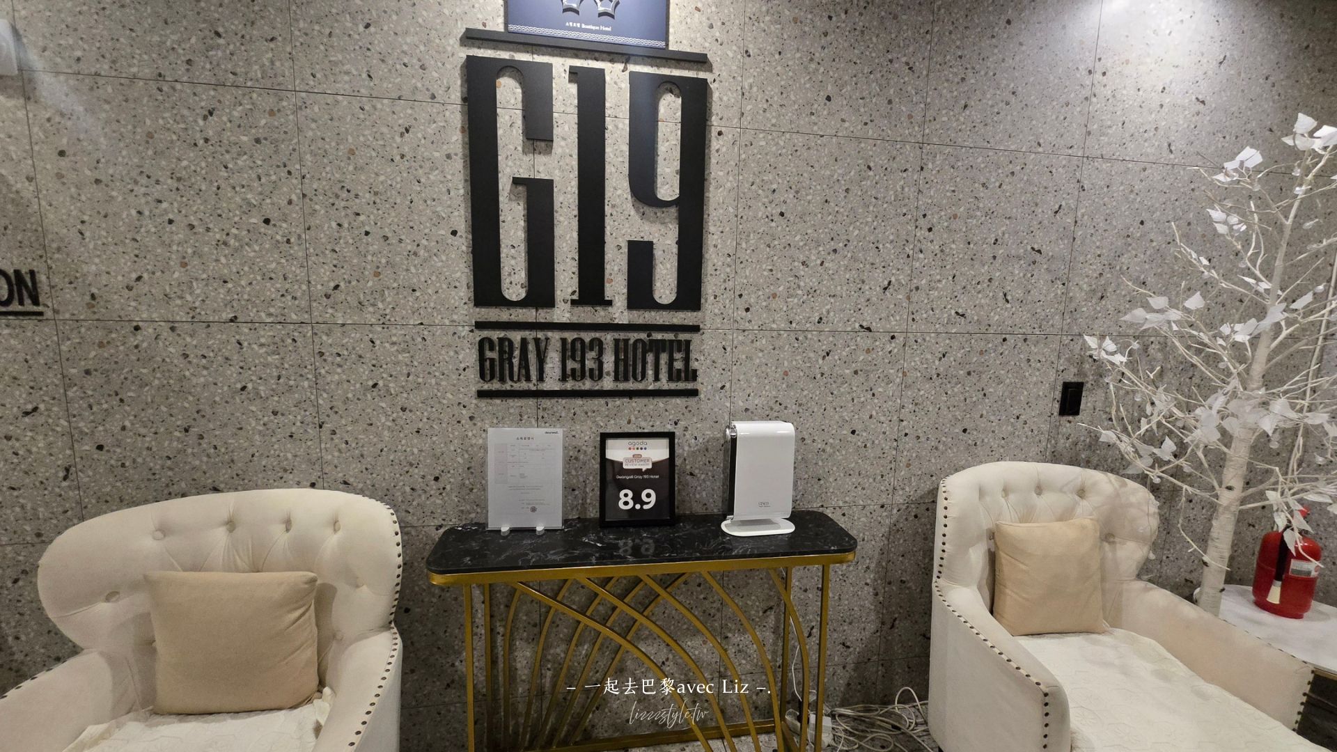 【廣安里Gray193Hotel酒店評價】廣安海灘側邊高cp海景房,飯店比想像中還要漂亮、觀景效果佳! - 第2張圖 【廣安里Gray193Hotel酒店評價】廣安海灘側邊高cp海景房,飯店比想像中還要漂亮、觀景效果佳!