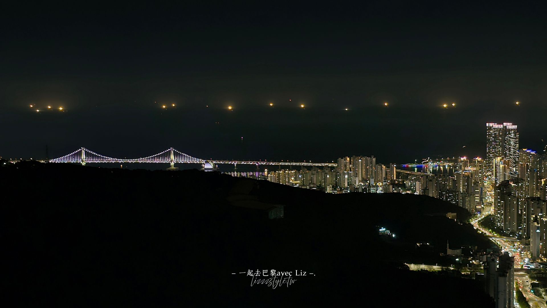 【釜山荒嶺山烽燧臺夜景】釜山百萬夜景計程車上山交通方式、觀景台夜景分享! - 第9張圖 【釜山荒嶺山烽燧臺夜景】釜山百萬夜景計程車上山交通方式、觀景台夜景分享!
