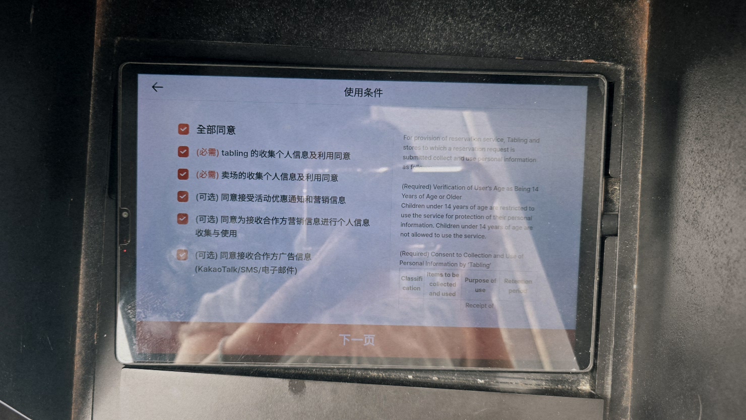 【海木海雲台】海雲台米其林鰻魚飯值得吃嗎?2026訂位預約方式+菜單價格