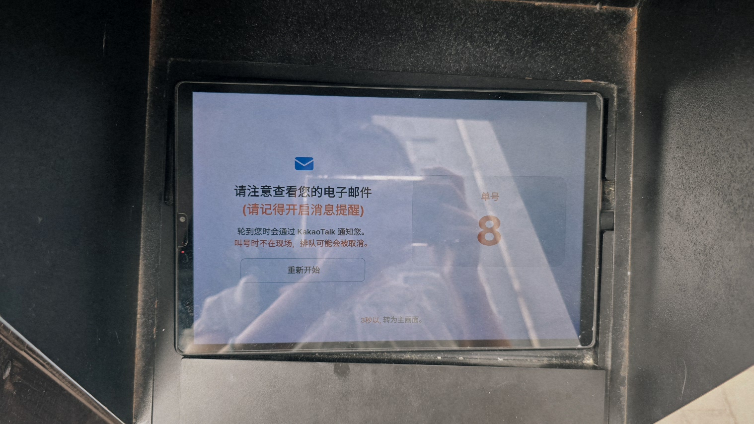 【海木海雲台】海雲台米其林鰻魚飯值得吃嗎?2026訂位預約方式+菜單價格