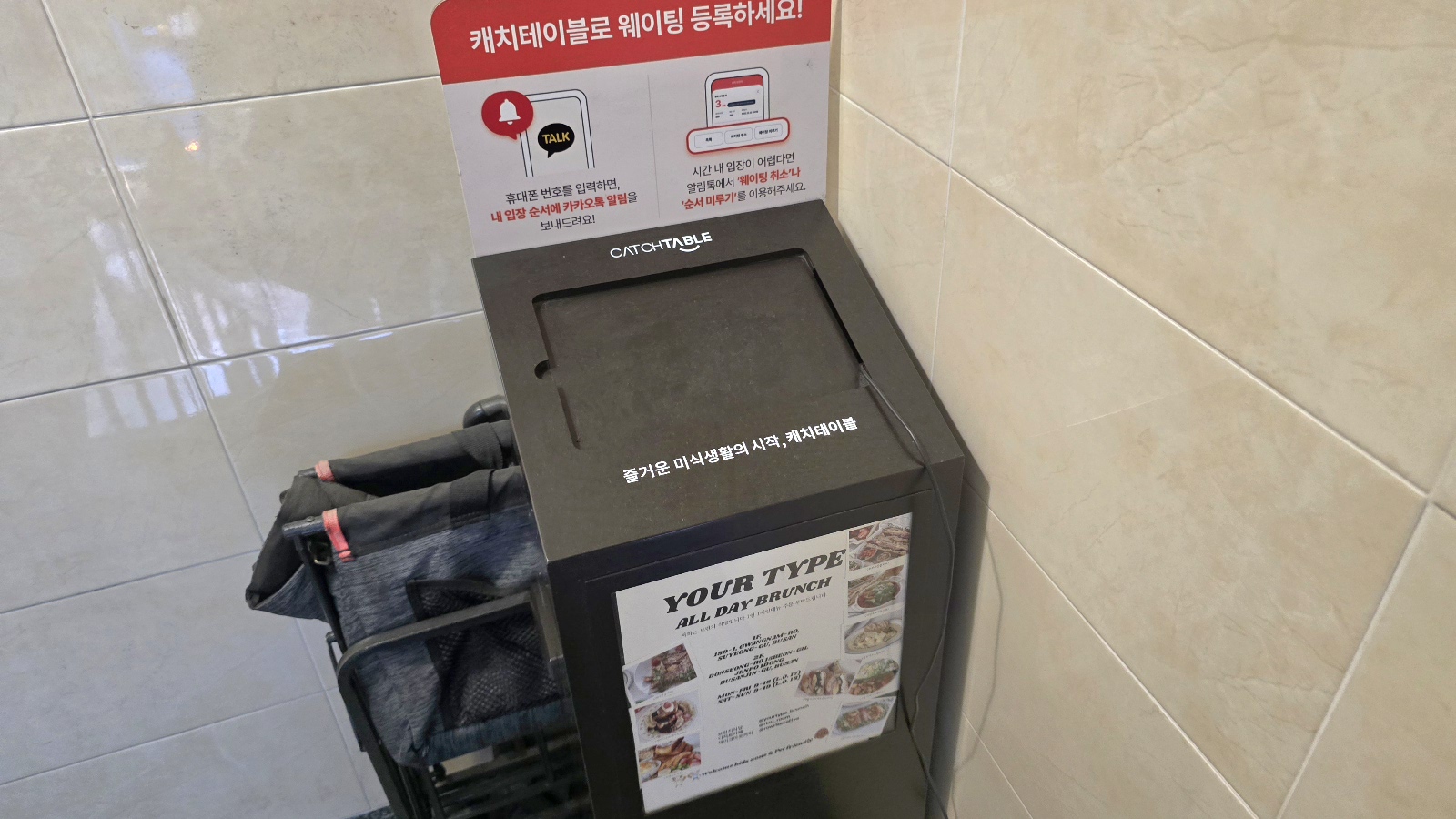 【Your Type釜山廣安早午餐評價】培根法式鹹薄餅、法式吐司都有一定水準，餐點好吃嗎?