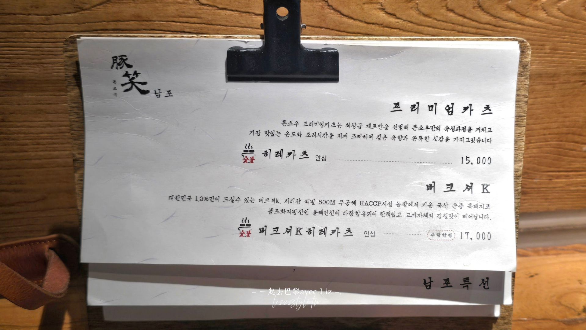 【豚笑評價】南浦/廣安訂位預約資訊，值得排隊吃的人氣炸豬排!