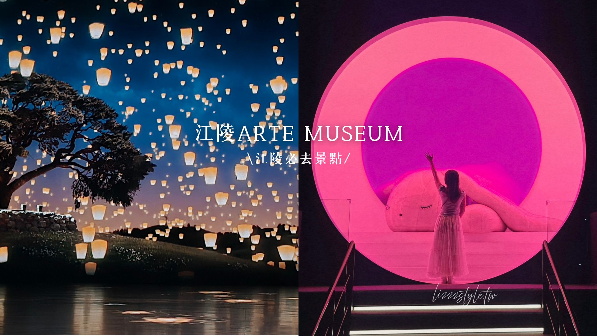 【江陵藝術博物館Arte Museum】江陵室內必去景點，門票優惠+交通攻略!