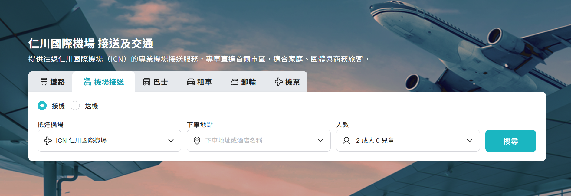 仁川/金浦機場接送包車推薦嗎?KKDAY實際體驗評價、價格、預約方式!