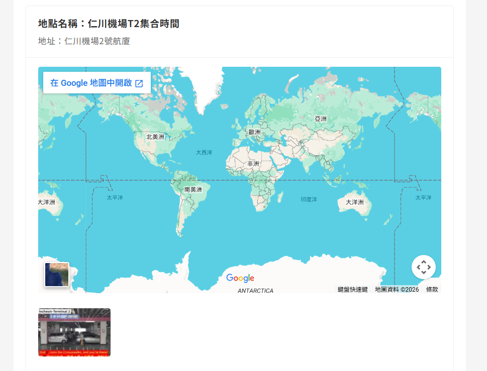 仁川/金浦機場接送包車推薦嗎?KKDAY實際體驗評價、價格、預約方式!