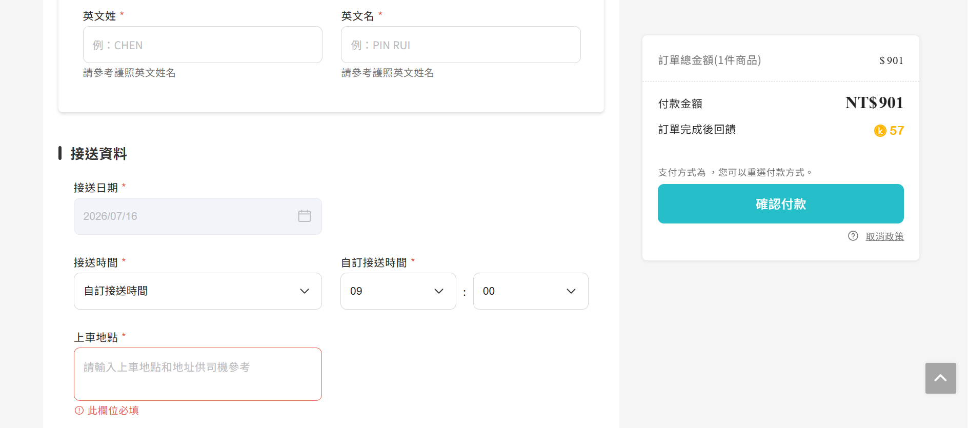 【江陵外國人觀光計程車】費用、如何預約、行程選擇？