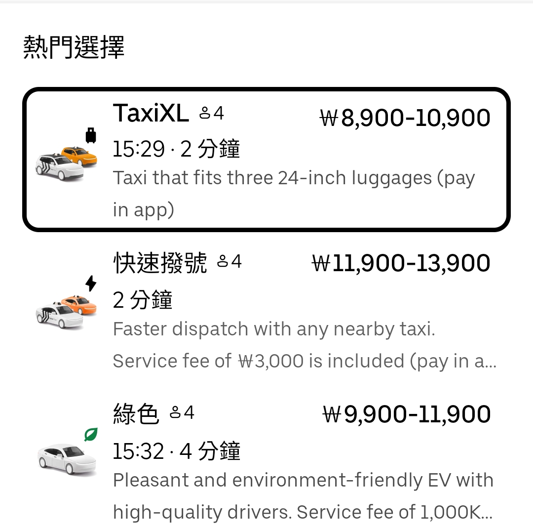 2026釜山計程車推薦嗎？韓國計程車搭乘攻略、旅遊車費公開！