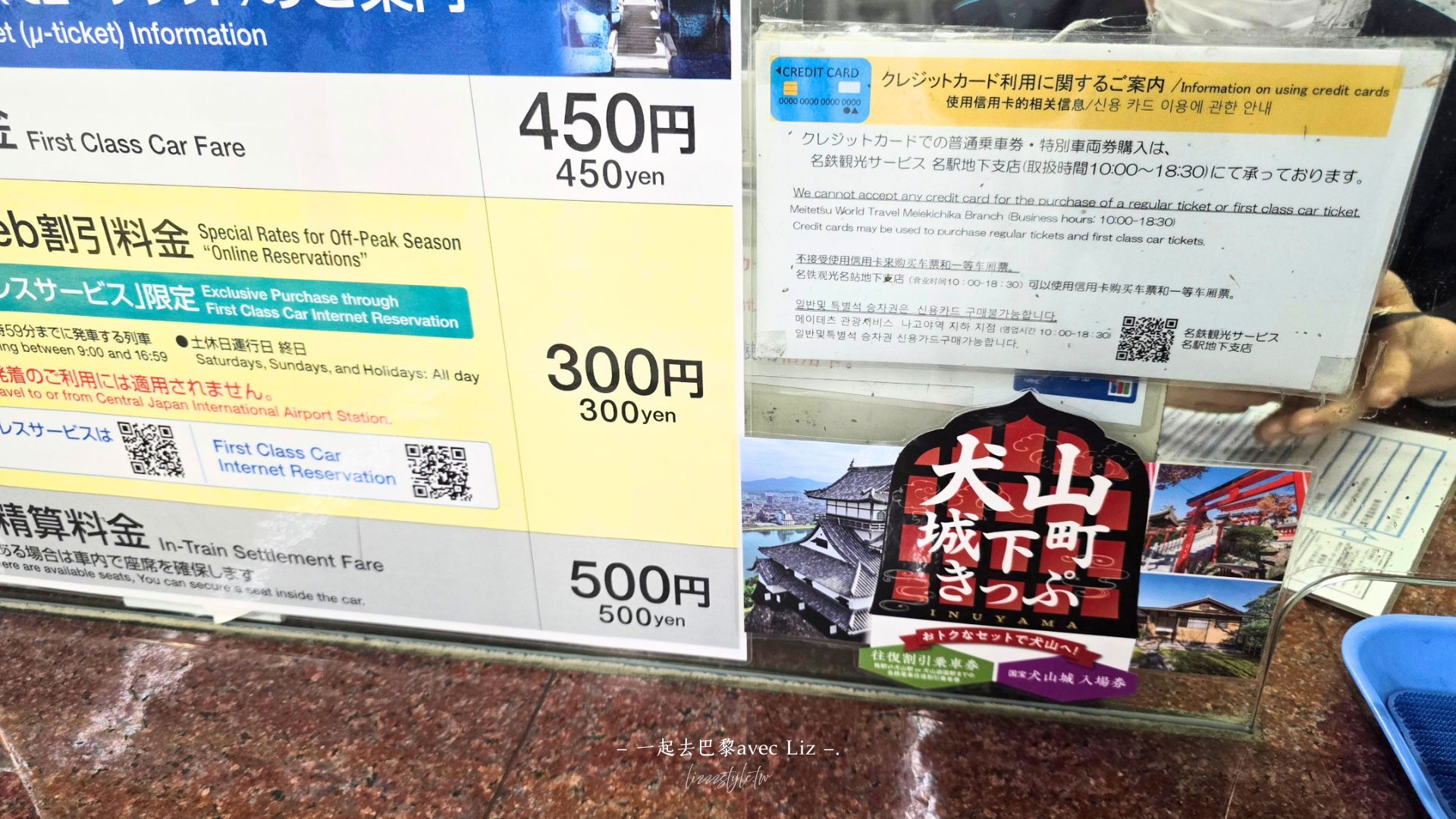 【犬山城下町套票2026】車票+門票+有樂苑折價券划算嗎?一篇搞懂! - 第3張圖 【犬山城下町套票2026】車票+門票+有樂苑折價券划算嗎?一篇搞懂!