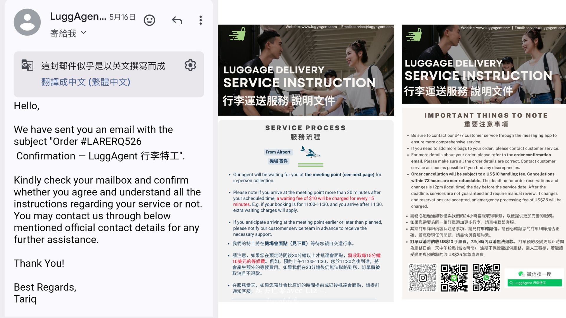韓國LuggAgent 行李特工推薦嗎? 釜山、首爾、濟州島行李送到飯店超方便! - 第5張圖 韓國LuggAgent 行李特工推薦嗎? 釜山、首爾、濟州島行李送到飯店超方便!